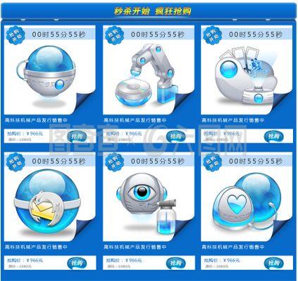 淘寶產品展示模板