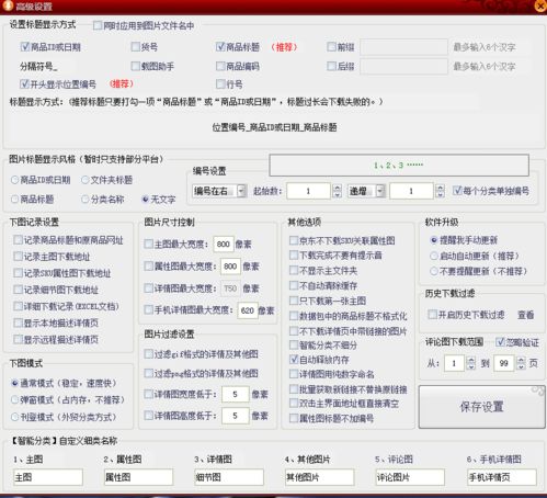 如何同時抓取淘寶天貓1688上寶貝圖片和視頻素材并保存