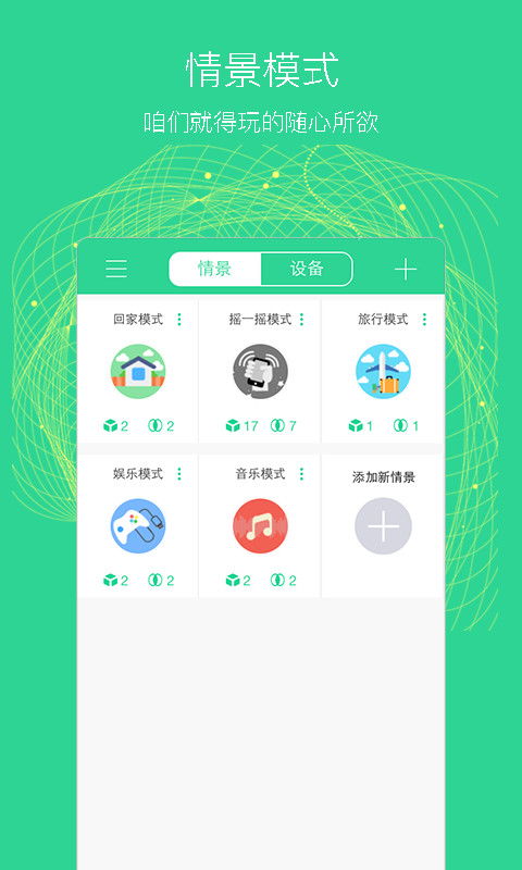 things 下載安卓最新版 手機app官方版免費安裝下載 豌豆莢