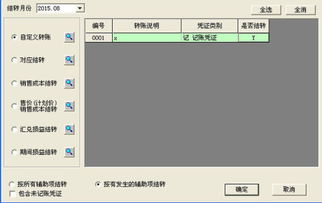 用友軟件中自定義設置中庫存商品數量公式如何設置