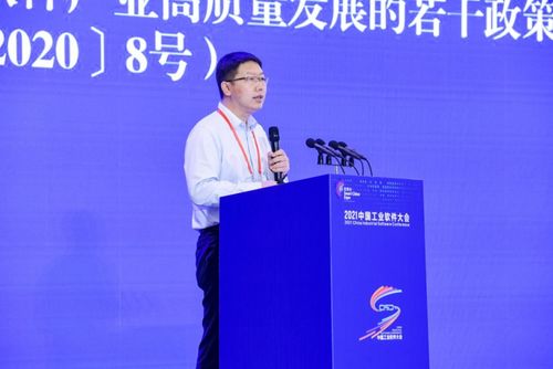 壯大工業(yè)軟件 深化數(shù)字轉(zhuǎn)型 2021中國(guó)工業(yè)軟件大會(huì)隆重開(kāi)幕