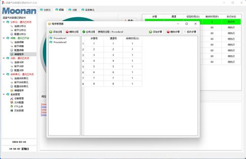 基于qt實現的微量氣體數據記錄軟件