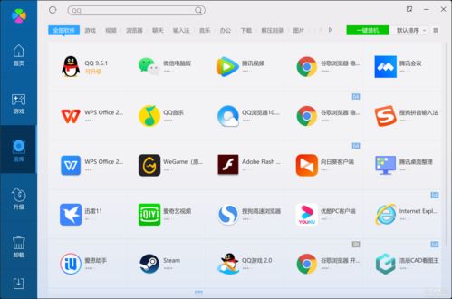 騰訊軟件管理（電腦管家提取免安裝綠色版 v2021.10） 軟件庫(kù)持續(xù)更新的便攜之選